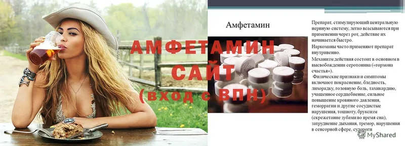 купить закладку  ссылка на мегу   Amphetamine 98%  Петушки 