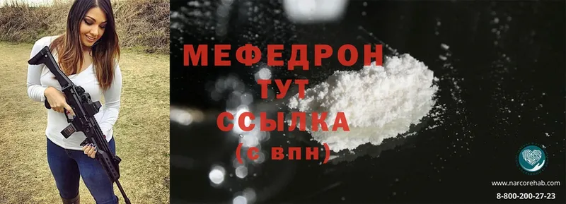 как найти закладки  Петушки  Мефедрон mephedrone 